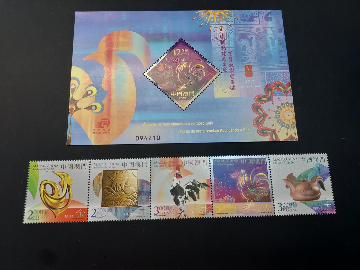 博彦收藏   2月28日 8点邮票专场 全场包邮 澳门鸡型张/票一组 全品