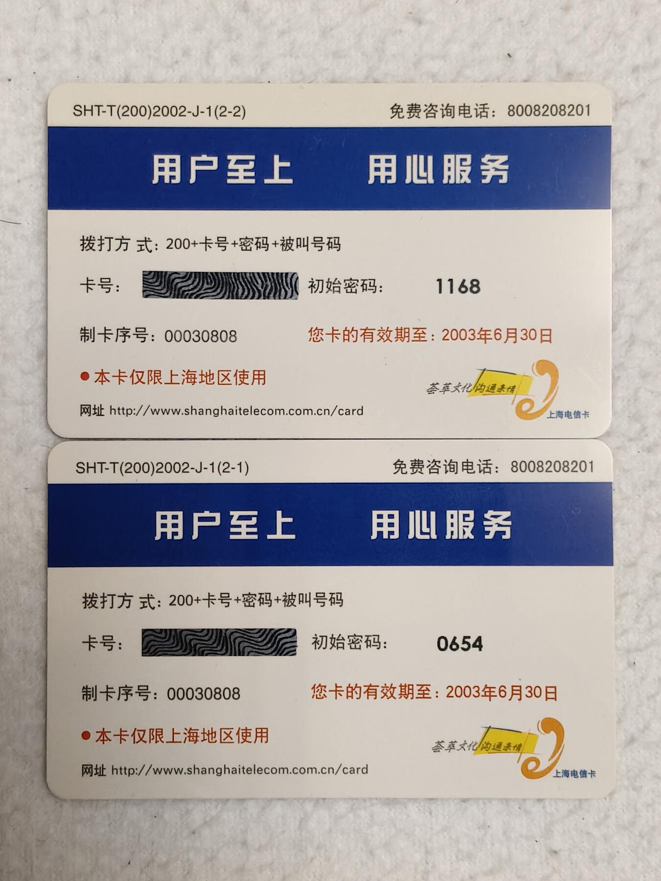 易卡拍卖第76期 第三十五届亚洲开发银行理事会年会纪念。上海密码卡。全新卡。密码未刮开，收藏级品相。如图所示！
