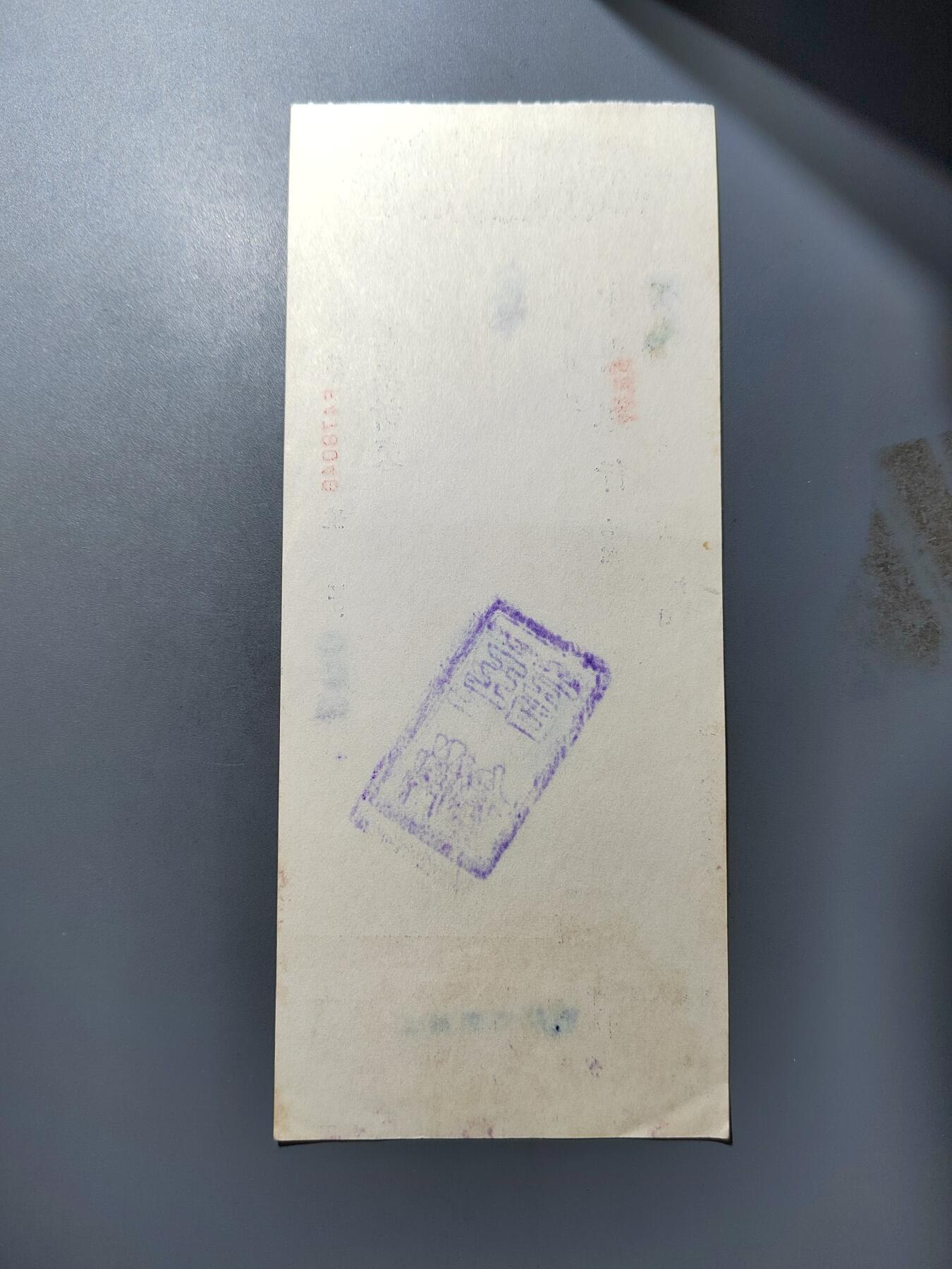 PCAI钱币  19-755  纸币小专场