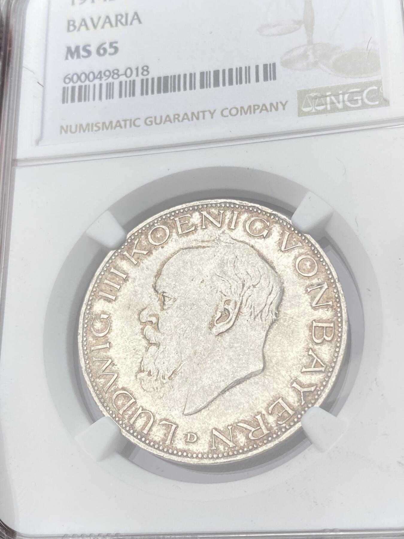 万国钱币拍卖第061期（马年首拍）