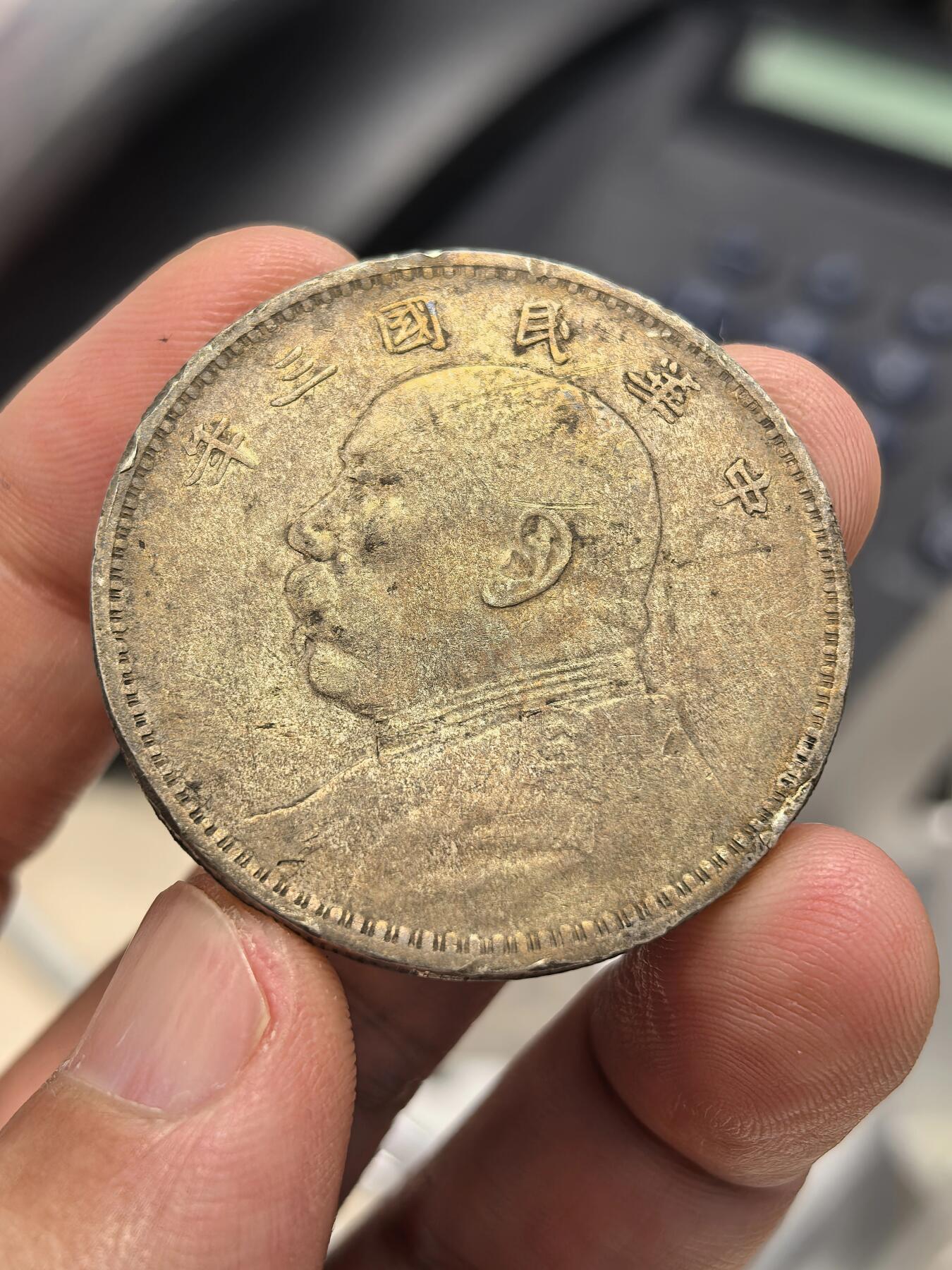 博洋堂蛇年收官专场暨第161期（全场包邮） 三年大头 老包浆老状态全内齿字口深打 边到小磕碰不影响整体美观