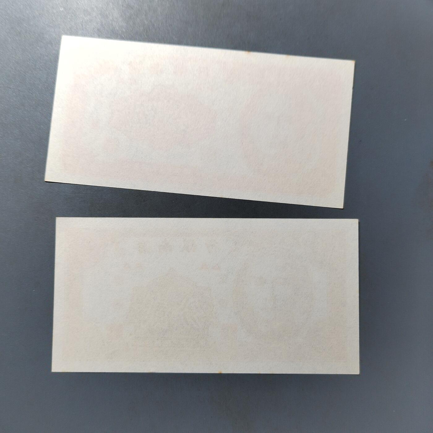 PCAI钱币  25-761  纸币小专场 海南银行一对