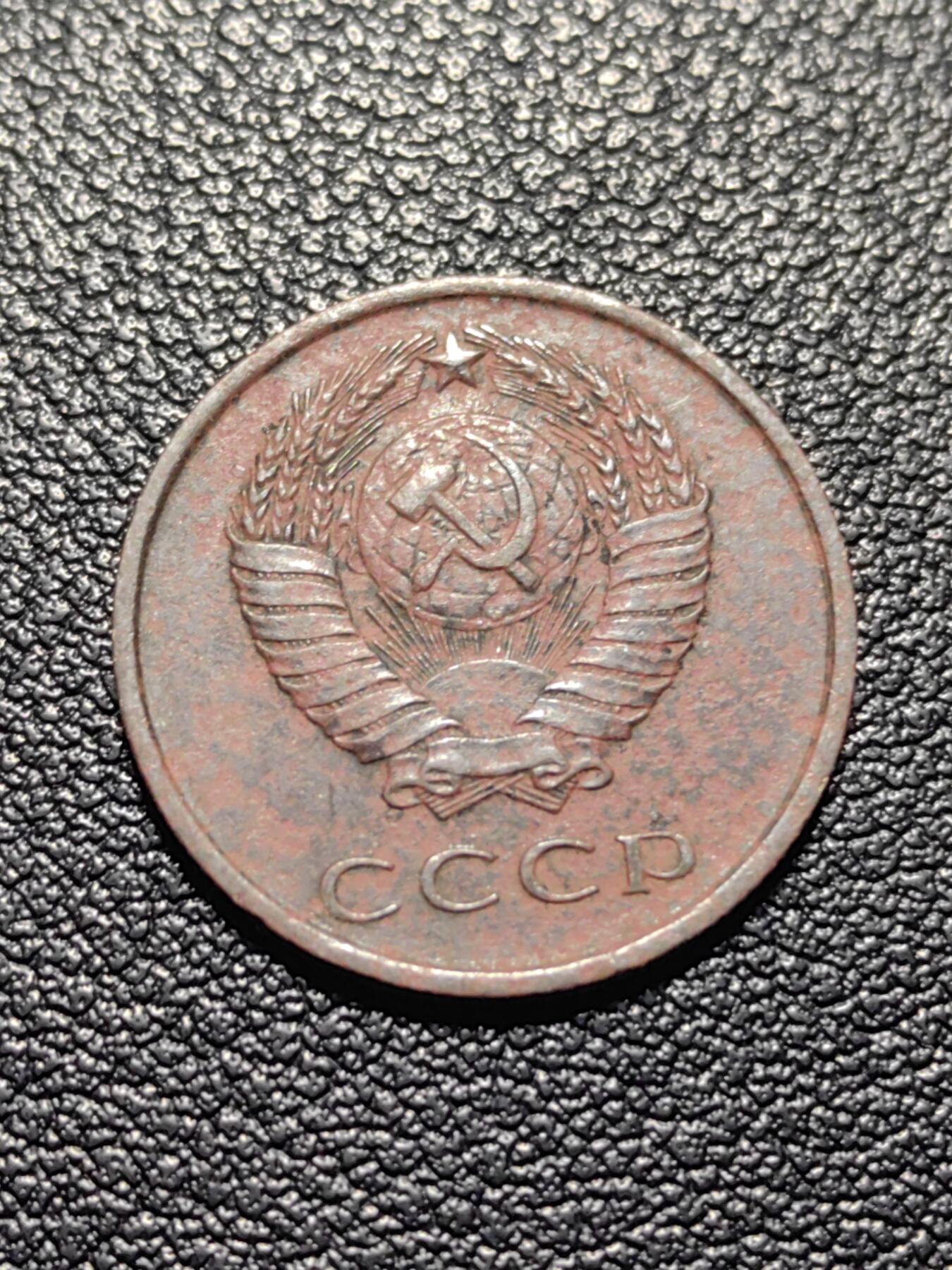 靖甫拍卖第四场 苏联20戈比铜镍币 1961