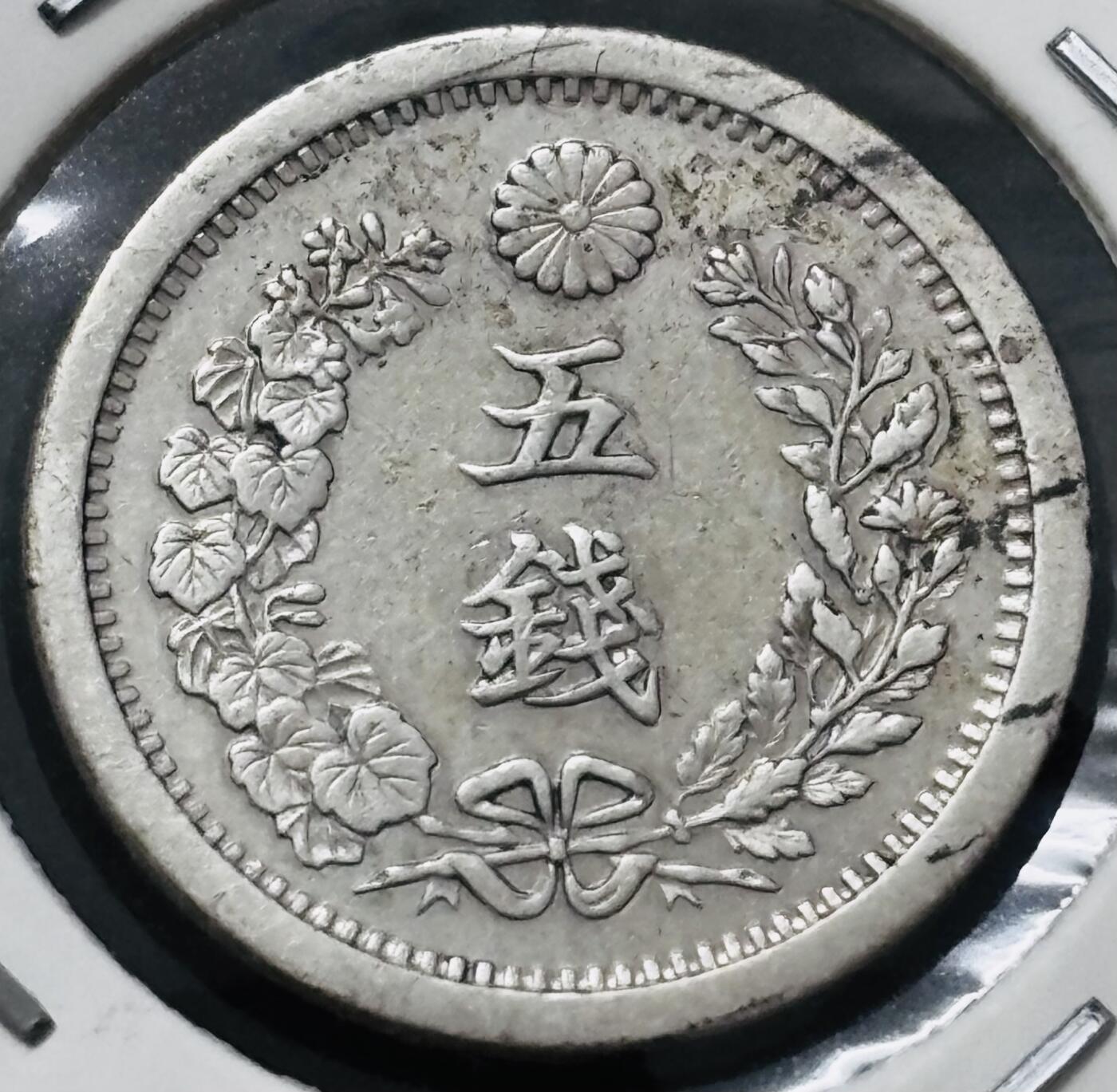 【金马踏春，泉马奔腾】2026 年新年贺岁场，（定于年初五接财神截拍）祝各位老板马到成功，马上有钱，愿岁岁平安喜乐顺遂 好品日本明治十年龙五钱银币，细节完美