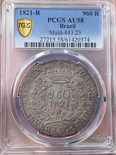 万国钱币拍卖第061期（马年首拍） PCGS AU58 1821年巴西960瑞尔大银 里约热内卢造币厂铸 原味油润南美纸袋包浆 全深打状态极美 视觉效果远超分数的收藏级品质