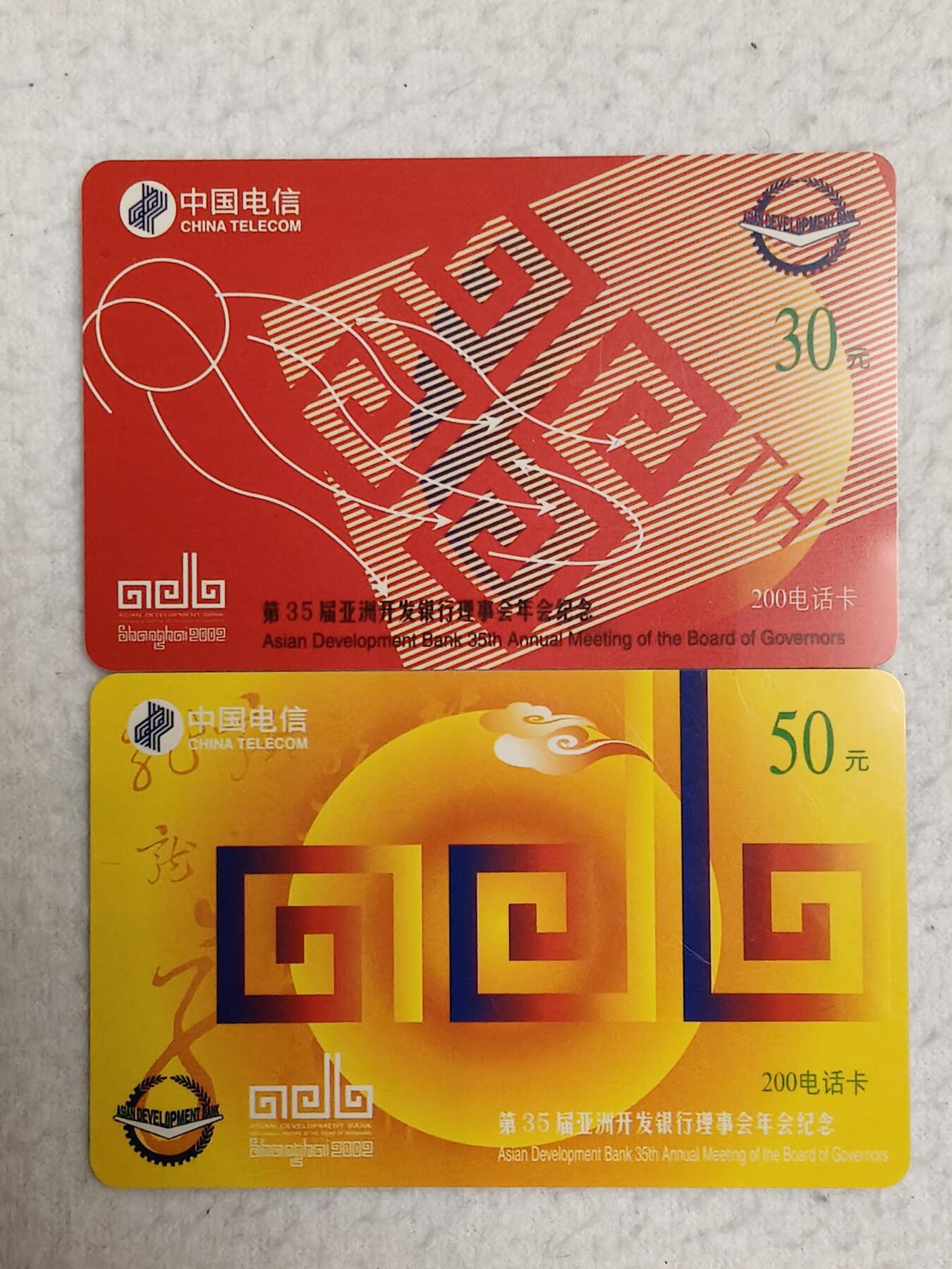 易卡拍卖第76期 第三十五届亚洲开发银行理事会年会纪念。上海密码卡。全新卡。密码未刮开，收藏级品相。如图所示！
