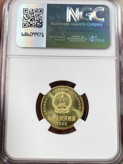 万国钱币拍卖第061期（马年首拍） NGC PF67 1992年中华人民共和国精制荷花5角铜币 经典品种丝绸铜光
