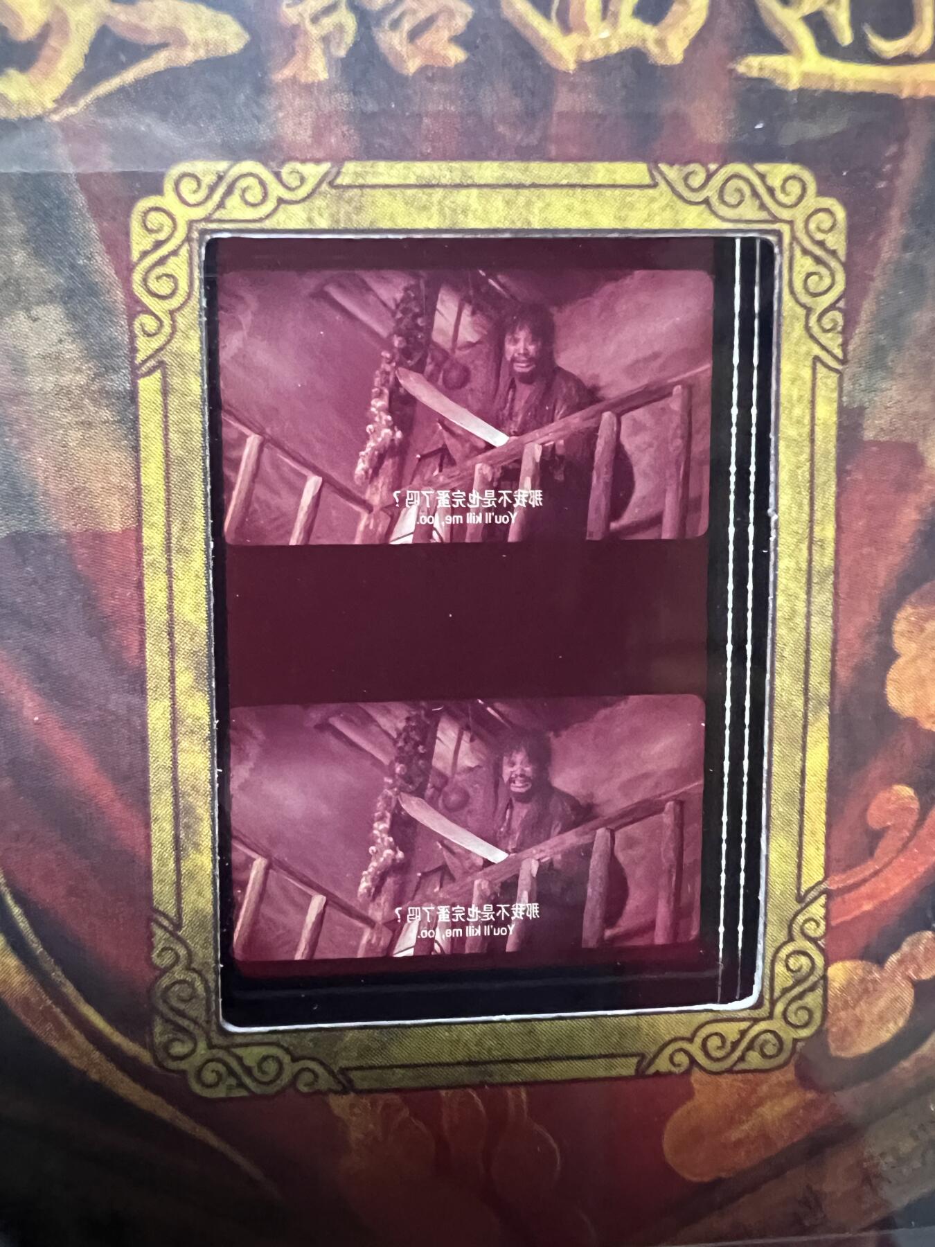 零元拍：2025 卡星时代 大话西游 30周年纪念收藏卡 胶光掠影卡 大窗 胶片实物 真实原始电影放映胶片裁剪两帧 非复刻版！经典剧照选图 每一张都是独一无二的存在！ 周星驰 朱茵 莫文蔚 蔡少芬 吴孟达 刘镇伟 等～
