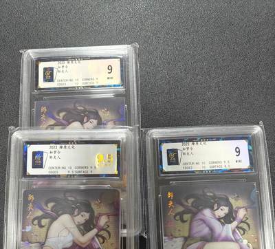 天玑星卡拍第171期《2.12周四截拍年前最后一场》持续收拍收评中 满赠卡需备注 - 燎原文化 如梦令 邹夫人 彩闪 三渐变 保粹评级三张