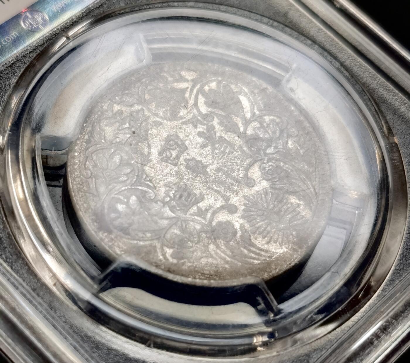 “福币呈祥”新年甄品场（直播拍卖）甄臻铺-世界币章拍卖（第50期），送拍享返佣金等优惠多多