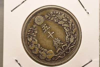 明治三十四年龙五十钱 - 明治三十四年龙五十钱