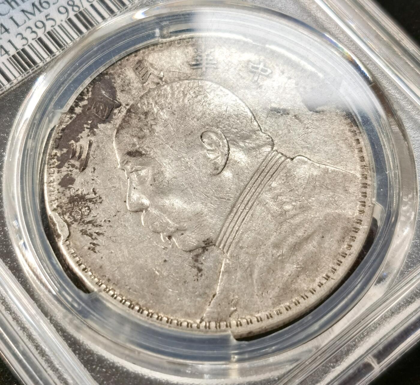 “福币呈祥”新年甄品场（直播拍卖）甄臻铺-世界币章拍卖（第50期），送拍享返佣金等优惠多多 PCGS-XFD 民国三年稀有O版袁大头字口清晰