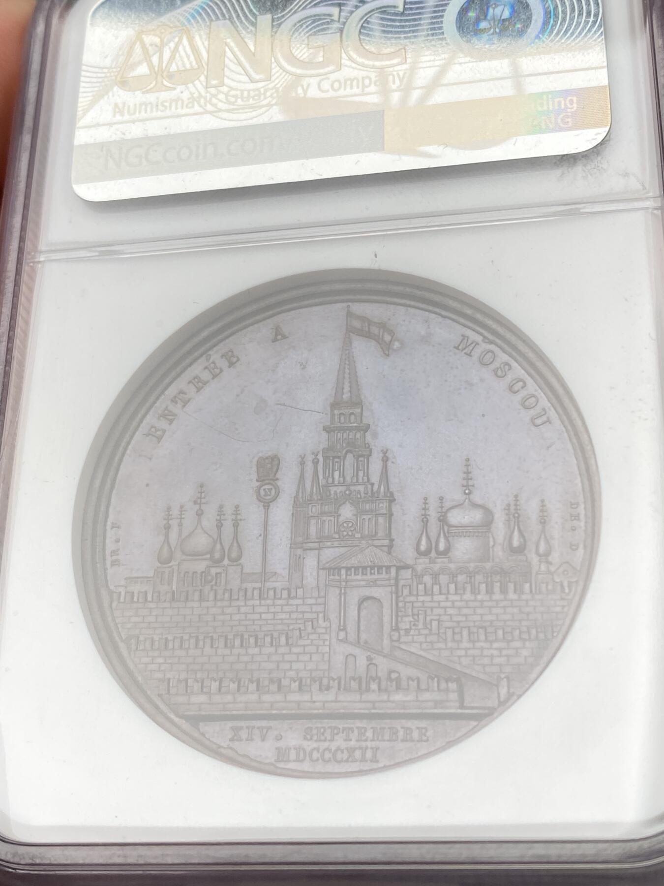 万国钱币拍卖第061期（马年首拍）