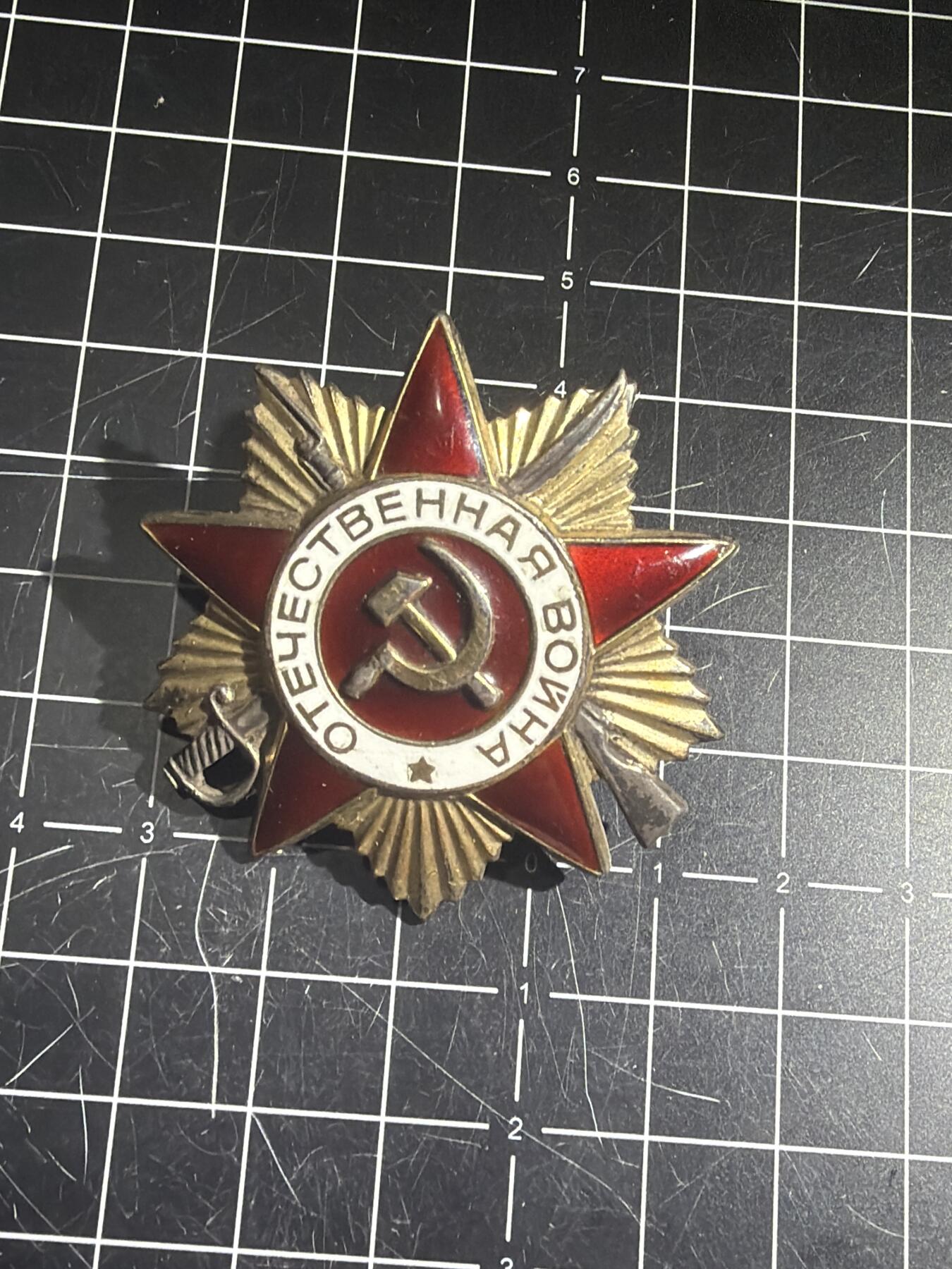 古冰库章牌勋赏收藏54场拍卖 85版一级卫国勋章，银质珐琅镀金