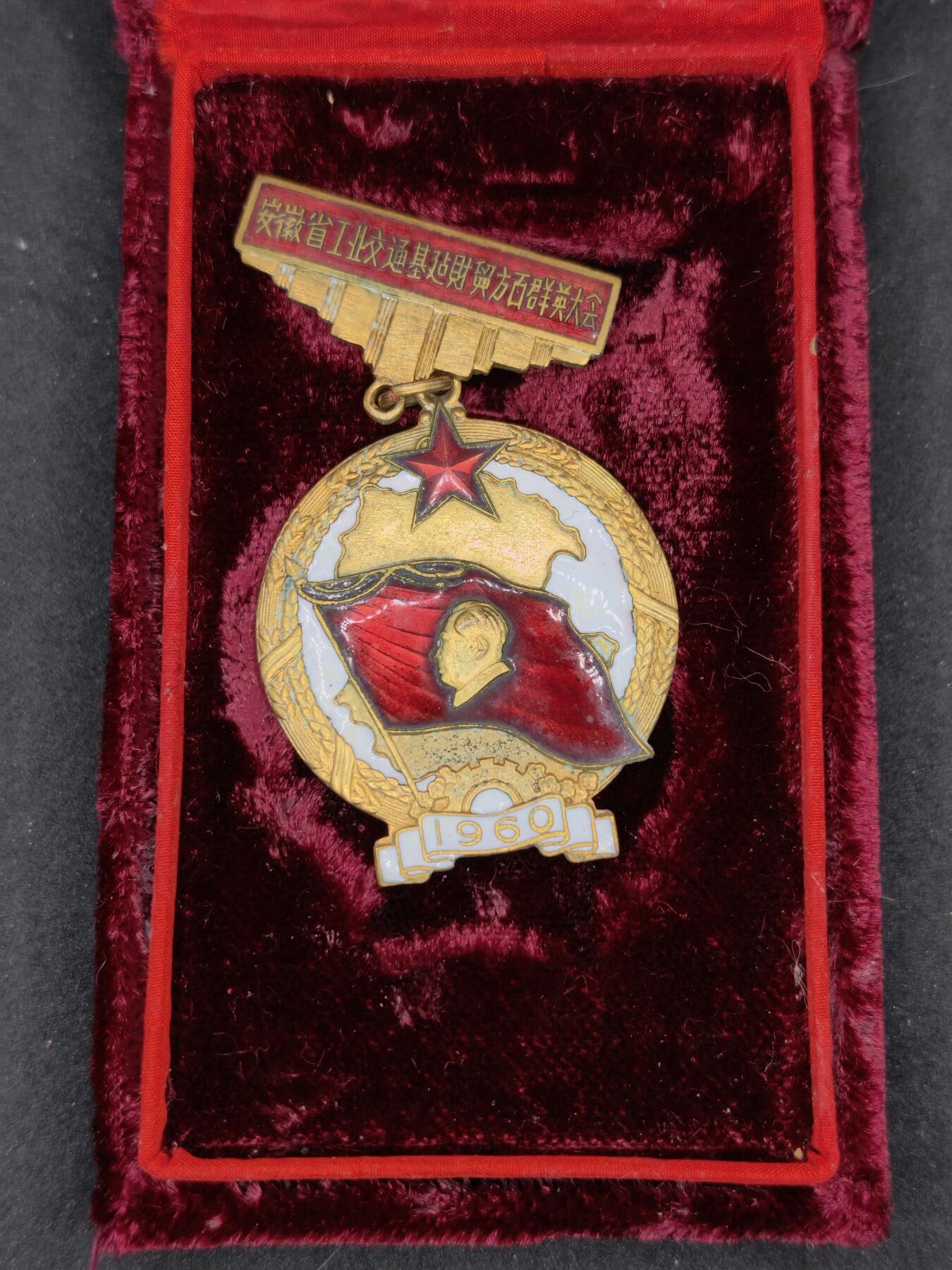 凯旋世界勋赏（持续上新中）（第22期新年大拍）（欢迎送拍）（对拍品有疑问请询问客服，不接受到手刀，出价默认拍品品相。请认真阅读拍卖规则！出价默认已认可！）（收到货请录制开箱视频，无视频概不处理问题。）