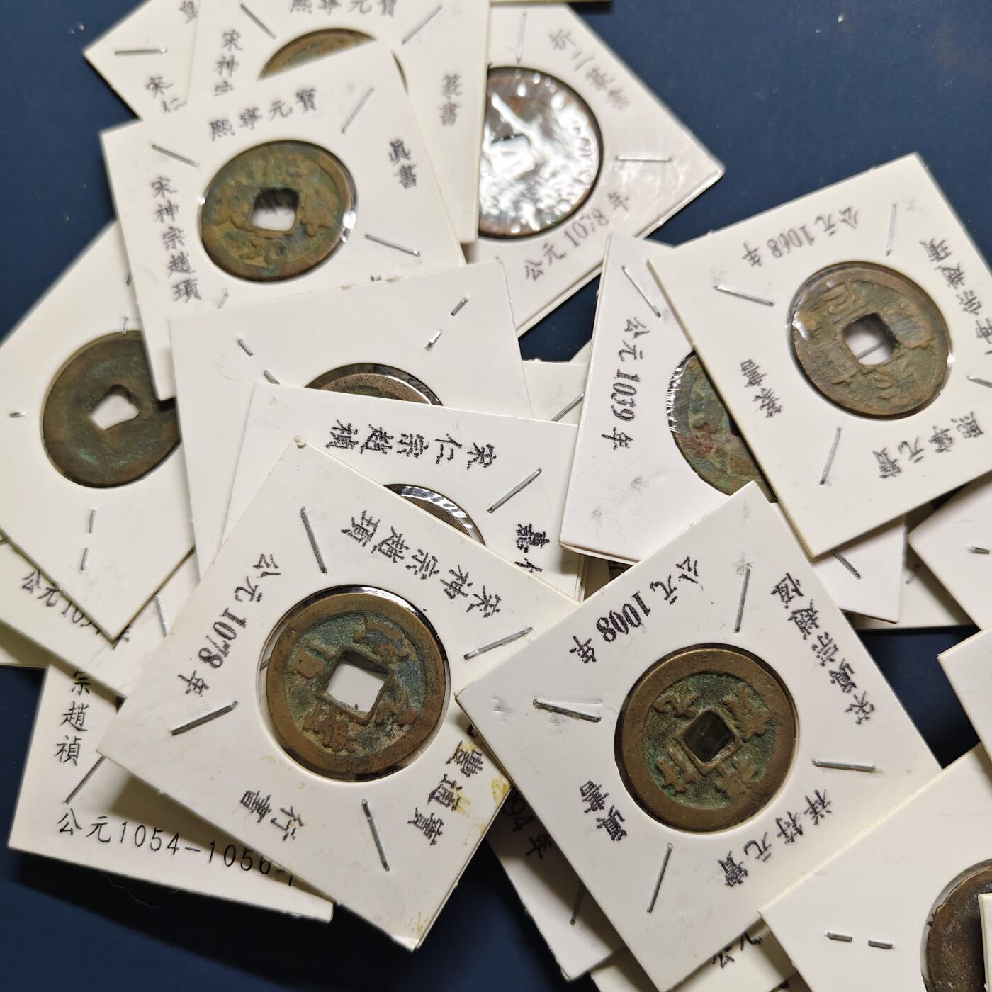 【全场包邮】纯粹捡漏拍503场 【古钱】中国宋代各年份带纸夹及版本说明铜钱85枚一组