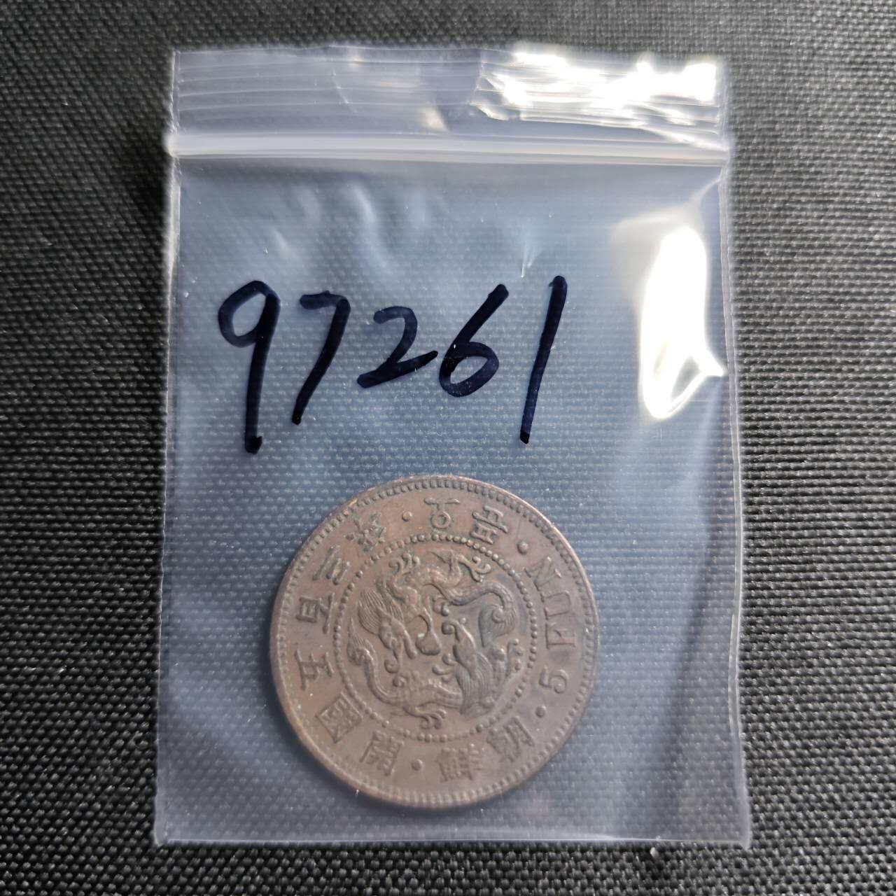 KK钱币收藏小铺  第397期 百期特怕（四拍之一） 2月预留时间 周末发货  朝鲜五百3年5分铜币