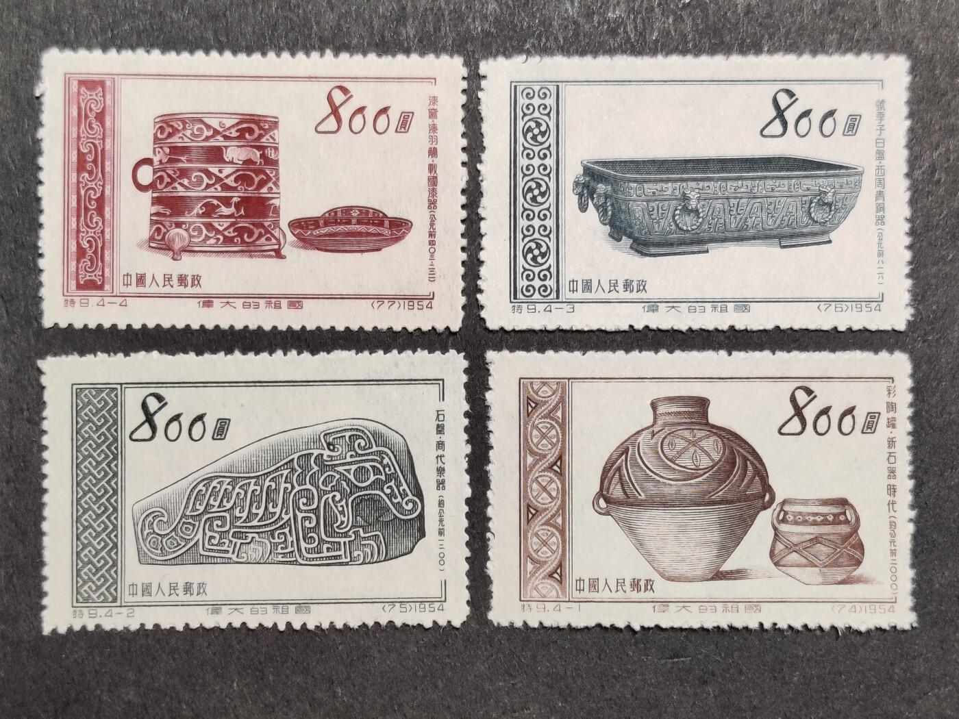 洪涛臻品批发群 精选邮票限时拍卖第1257期  特9伟大祖国 新全 全品!