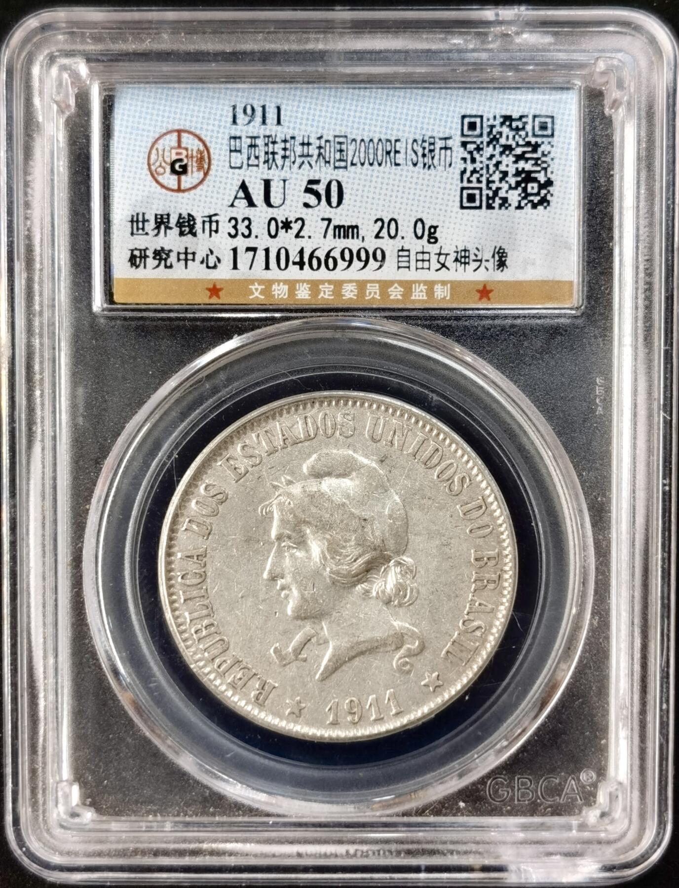 甄臻铺-世界币章拍卖（第51期），送拍享返佣金等优惠多多