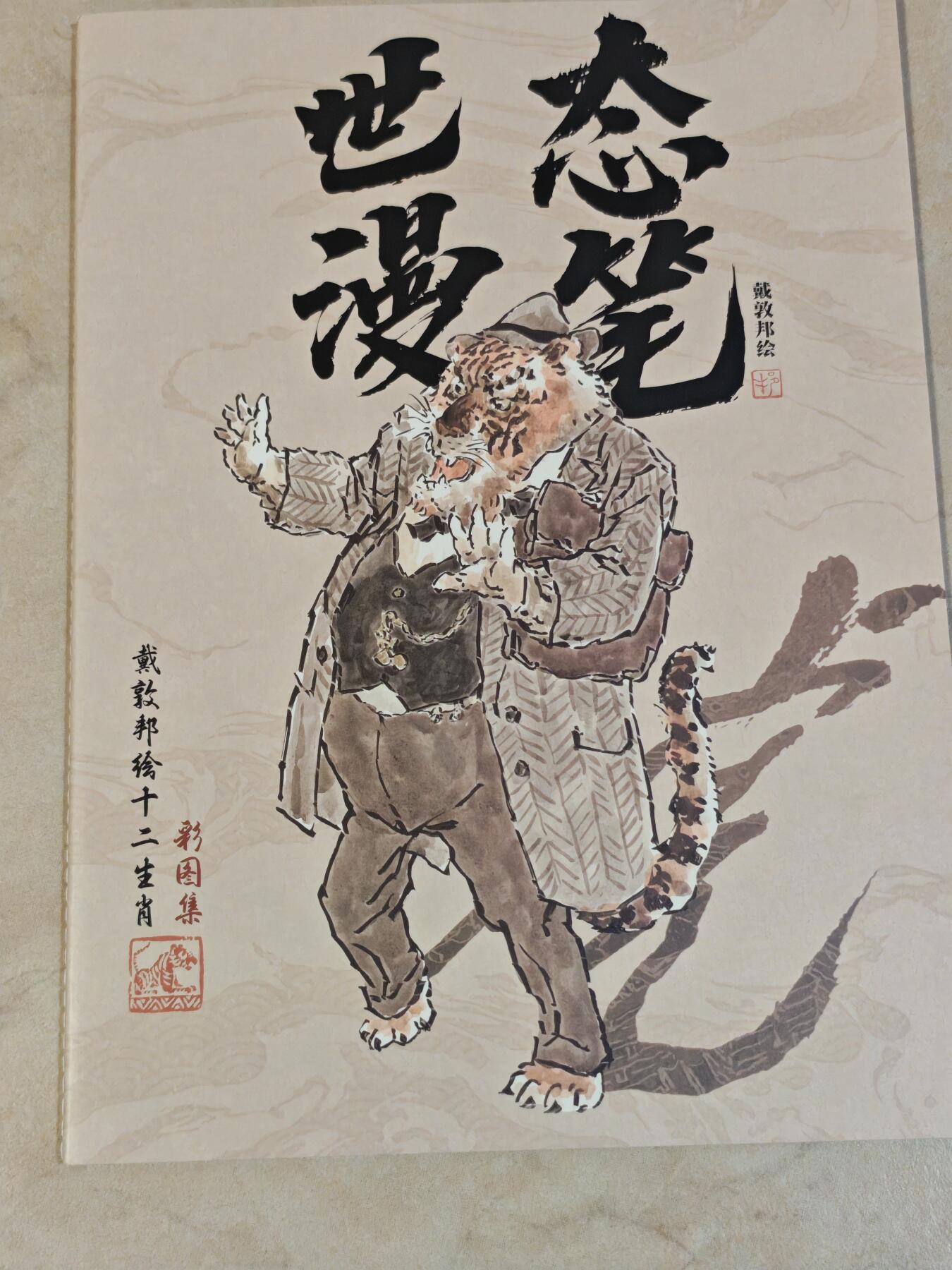 夜之极第三十九期 （2月11日周三晚9点截拍，欢迎竞拍）