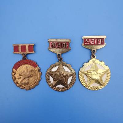 苏联朝鲜奖章收藏  朝鲜老徽章一组3个同出 - 苏联朝鲜奖章收藏  朝鲜老徽章一组3个同出