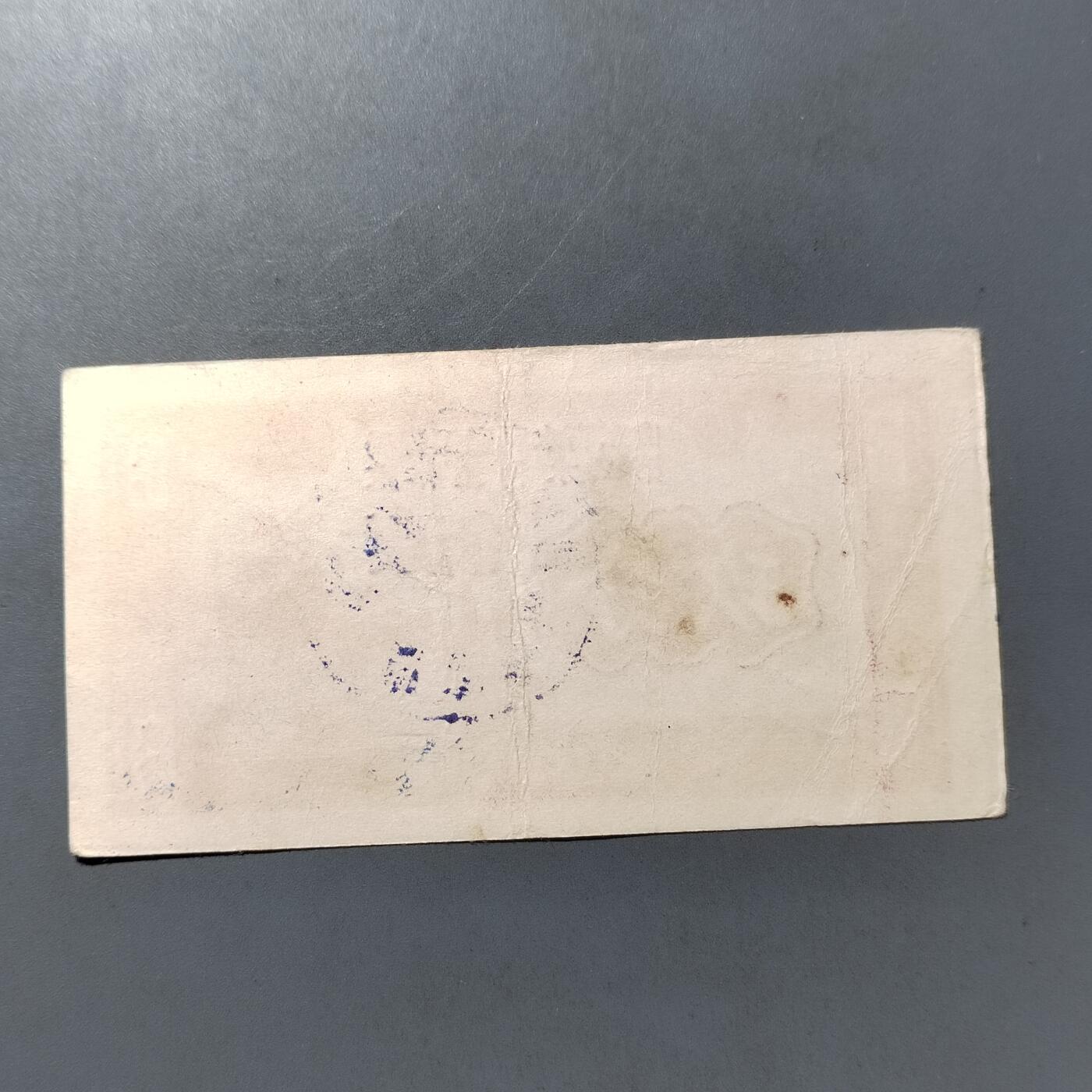 PCAI钱币  25-761  纸币小专场 代用币