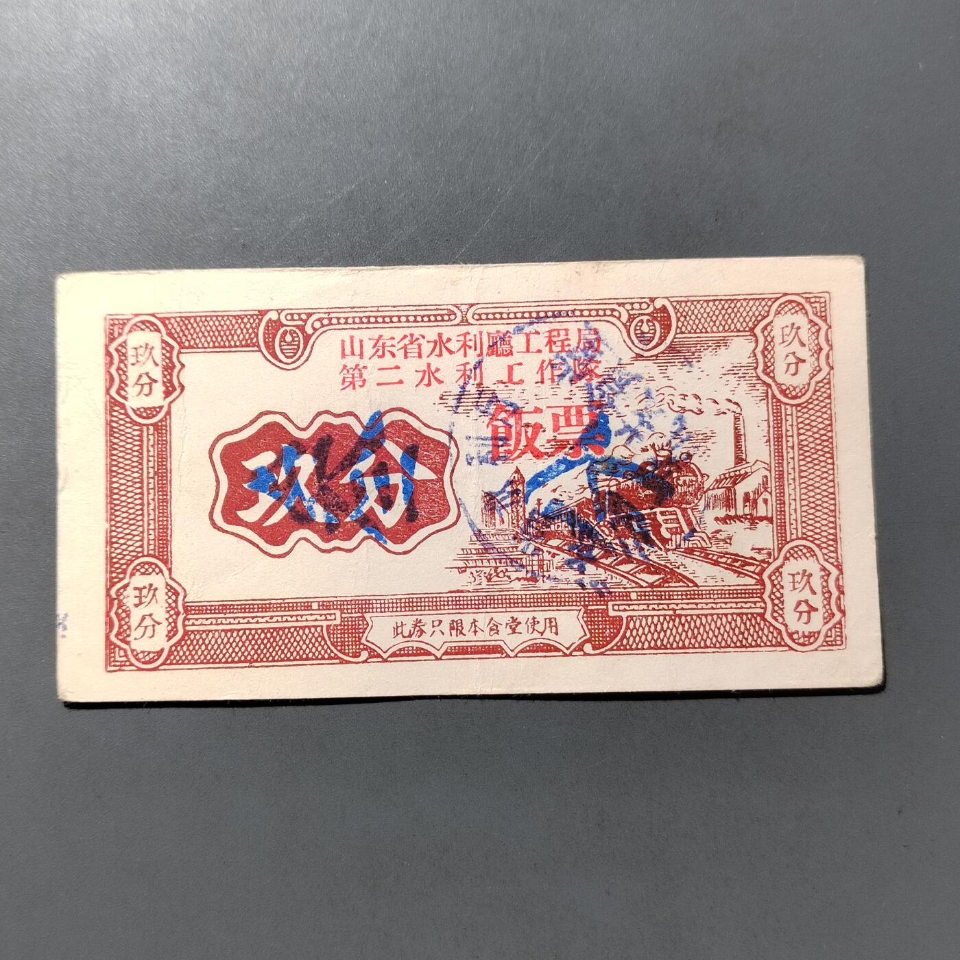 PCAI钱币  25-761  纸币小专场 代用币