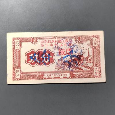 PCAI钱币  25-761  纸币小专场 - 代用币