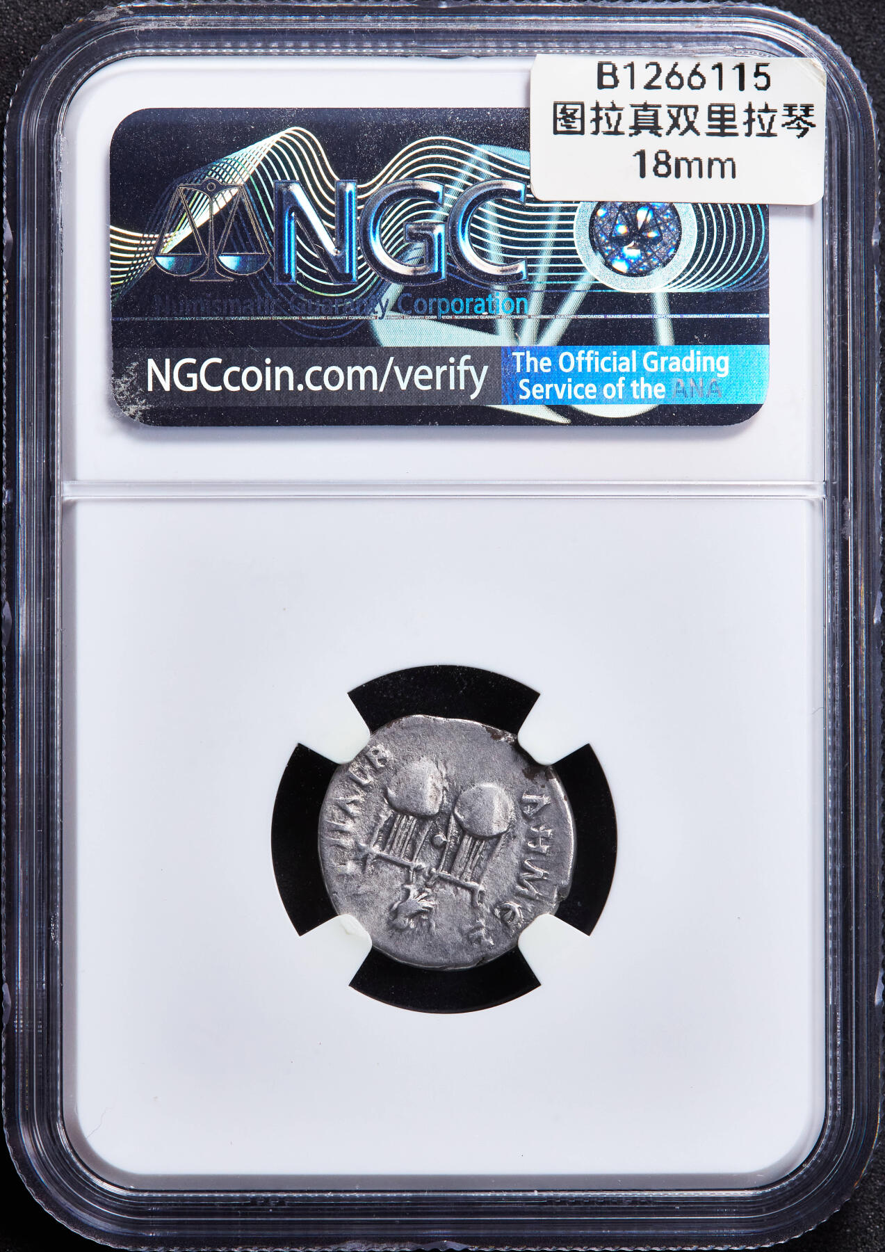 【俄甄集藏】马年新春第一拍 2026年(048)02-25星期三 晚 19:30 全场包邮 古罗马帝国吕基亚联盟公元98年-99年图拉真1德拉克马猫头鹰里拉琴银币，NGC VF(Str 4/5, Sur 3/5)，图拉真即位初期发行，正面奥古斯都桂冠面右像，背面双里拉琴上方站立一只小猫头鹰，直径：18mm，重：3.12克