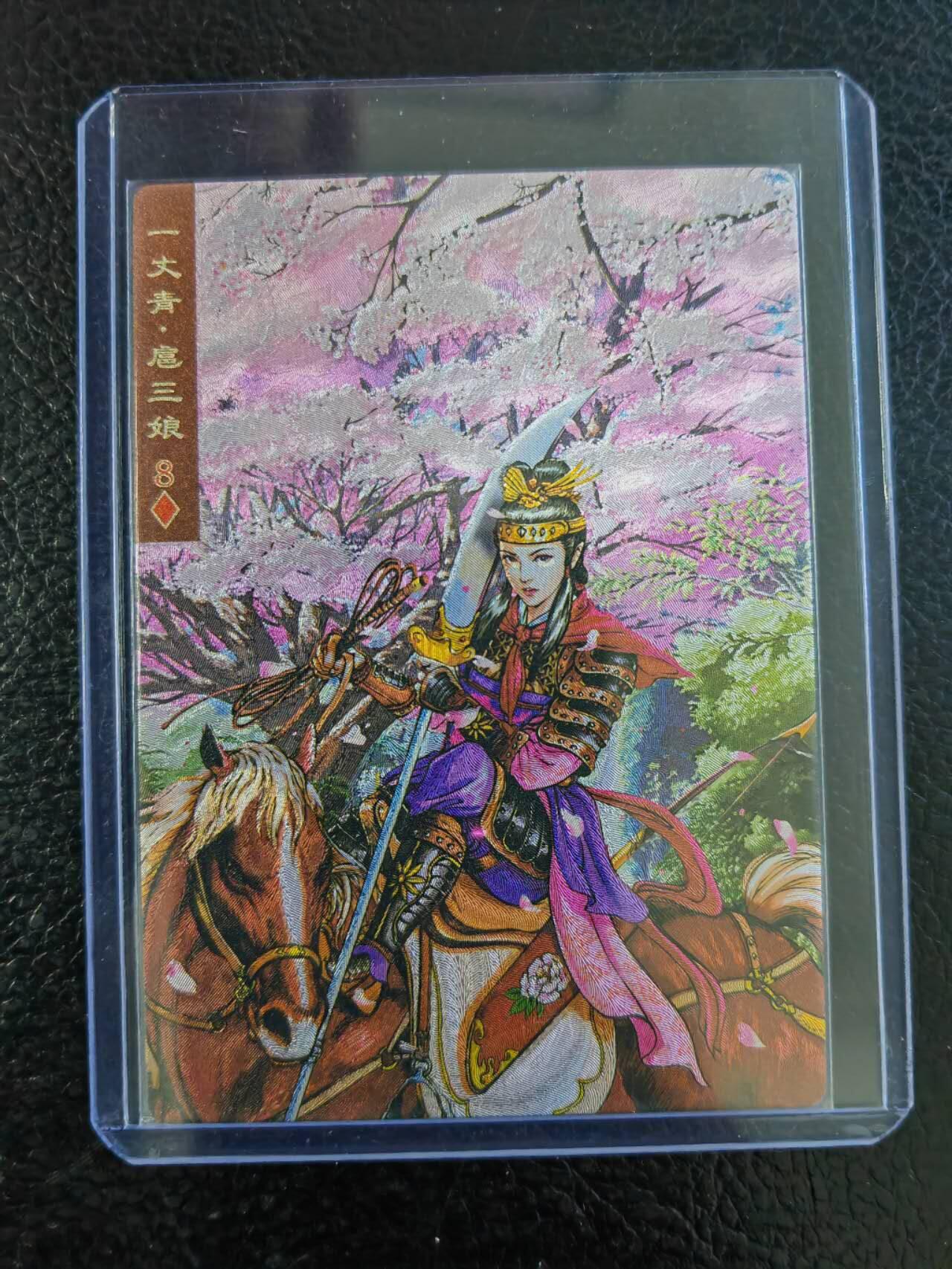 周四第100期阳大大卡牌拍卖第100期（持续收拍品，周六晚上九点截拍，进群福利早知道）