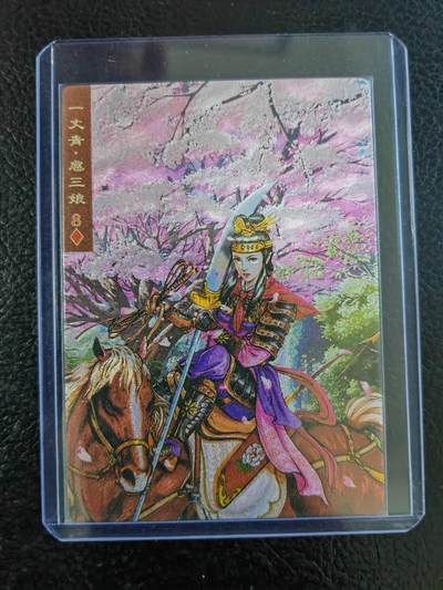周四第100期阳大大卡牌拍卖第100期（持续收拍品，周六晚上九点截拍，进群福利早知道） - 大卡道扈三娘