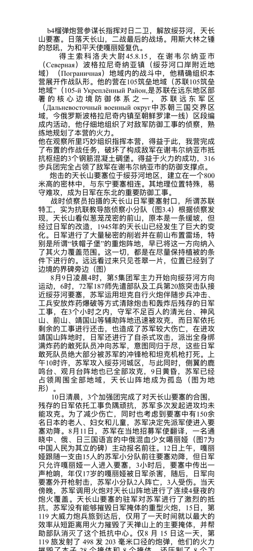 欢庆春节！戎马世界章牌大赏第111期春节大拍 苏联二级卫国战争勋章，号段710910，对日天长山要塞（位于绥芬河附近）侦查作战获得