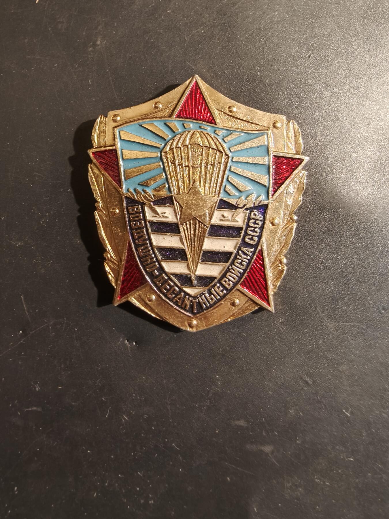 老王徽章第182期 苏联光荣属于英勇的空降兵证章