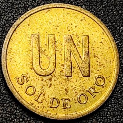 泉币菌-第192场- 除夕专场-新年快乐 本场拍品多 请提前出价（年后发货） - 原铜光美品 秘鲁1索尔黄铜币 1976年 国徽版 