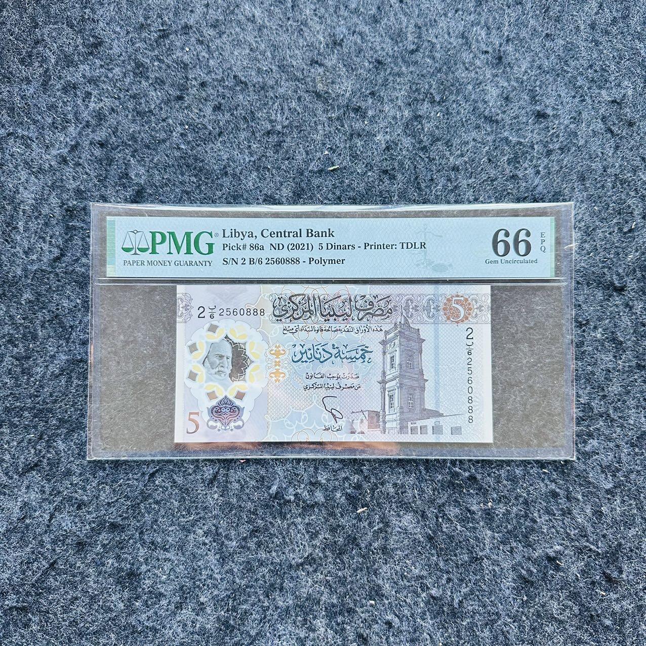 🇨🇳🇺🇳¥ ¥2026🐎新年塑料钞评级钞 利比亚2021年5第纳尔，豹子号888，(2 B/6 2560888)