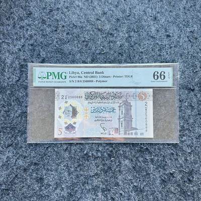 🇨🇳🇺🇳¥ ¥2026🐎新年塑料钞评级钞 - 利比亚2021年5第纳尔，豹子号888，(2 B/6 2560888)