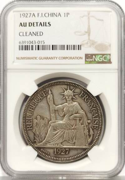 博洋堂蛇年收官专场暨第161期（全场包邮） - NGC AU92 法属印度支那1927年坐洋银币 背面环五彩 全脸五官清秀 出分暴击