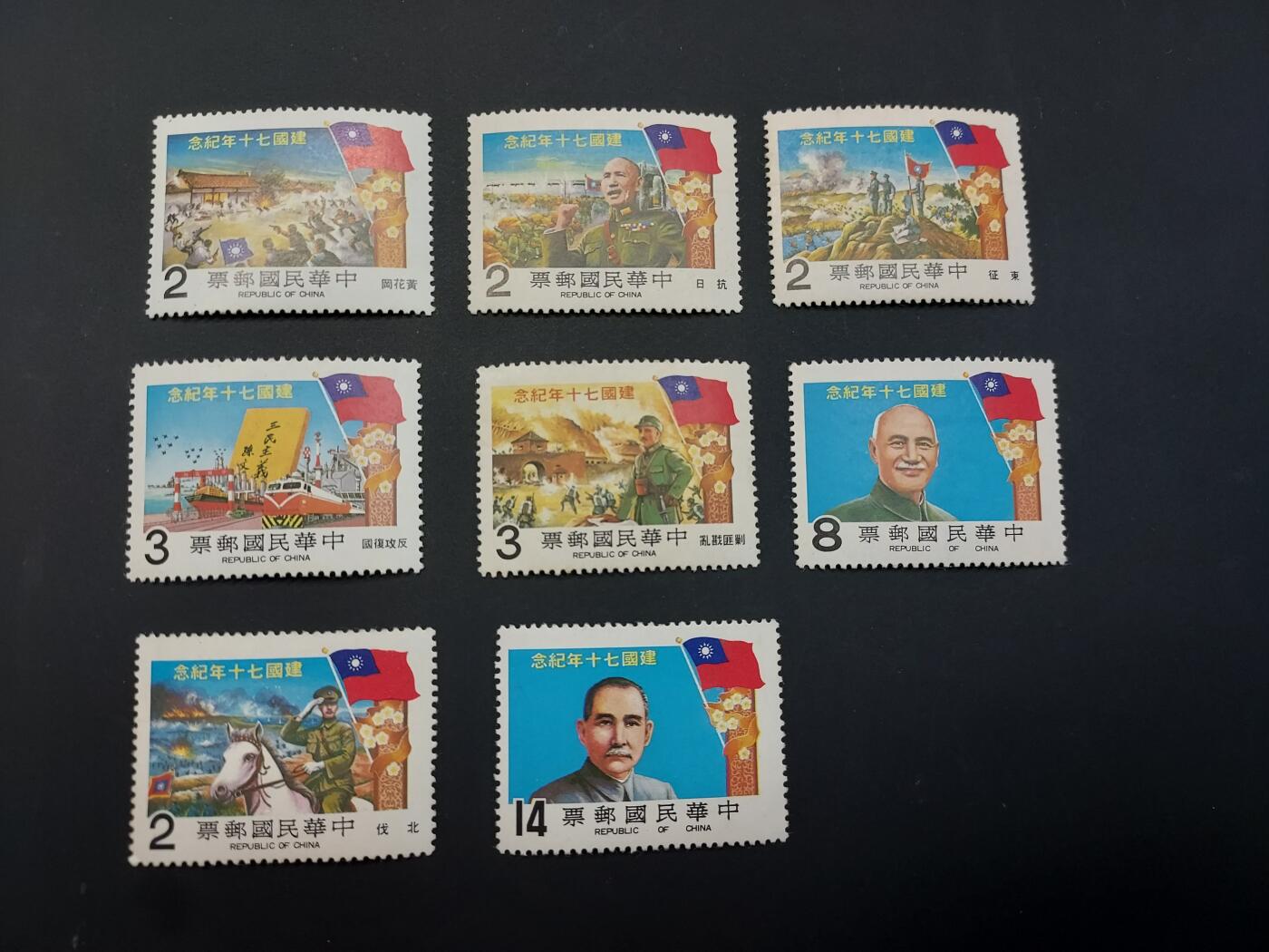 博彦收藏   2月28日 8点邮票专场 全场包邮 中国 纪念票1套 有黄，上品