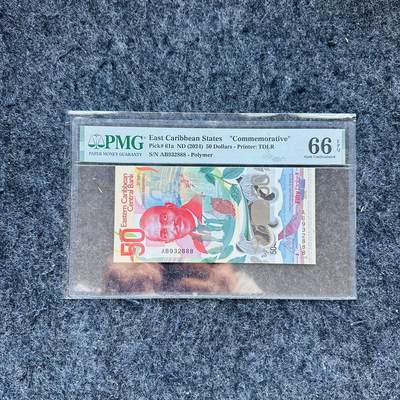 🇨🇳🇺🇳¥ ¥2026🐎新年塑料钞评级钞 - 东加勒比格林纳达2024年50元，纪念钞，AB补号冠+豹子号888，(AB932888)