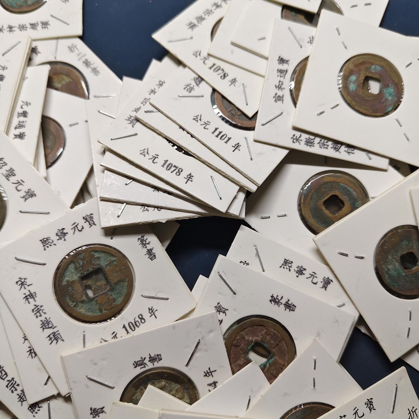 【全场包邮】纯粹捡漏拍503场 【古钱】中国宋代各年份带纸夹及版本说明铜钱85枚一组