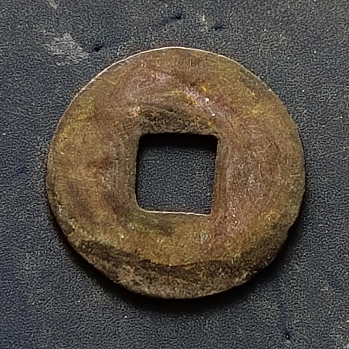 【全场包邮】纯粹捡漏拍502场 【古钱】中国秦半两铜钱