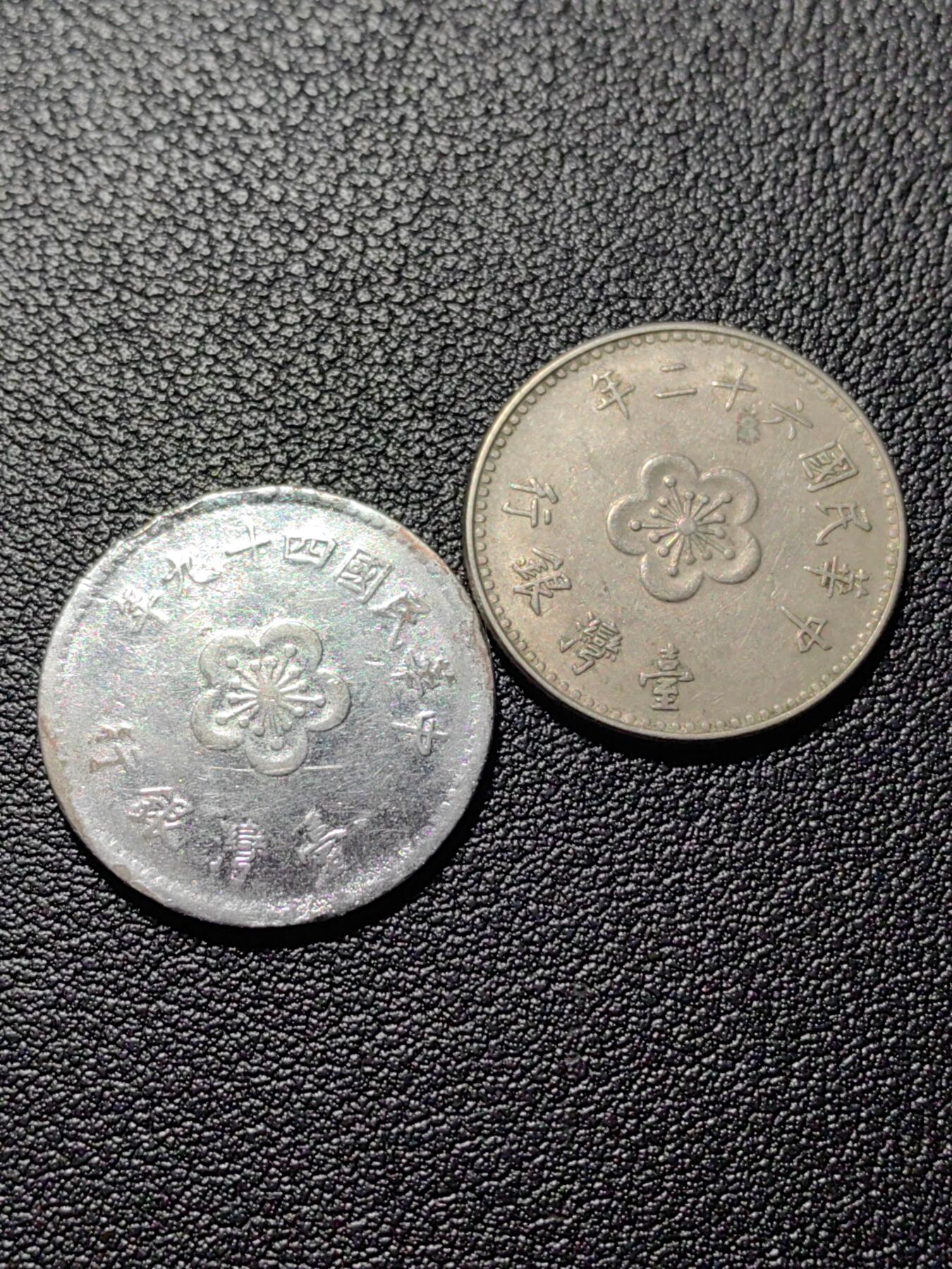 靖甫拍卖第四场 湾湾一元铜镍币两枚