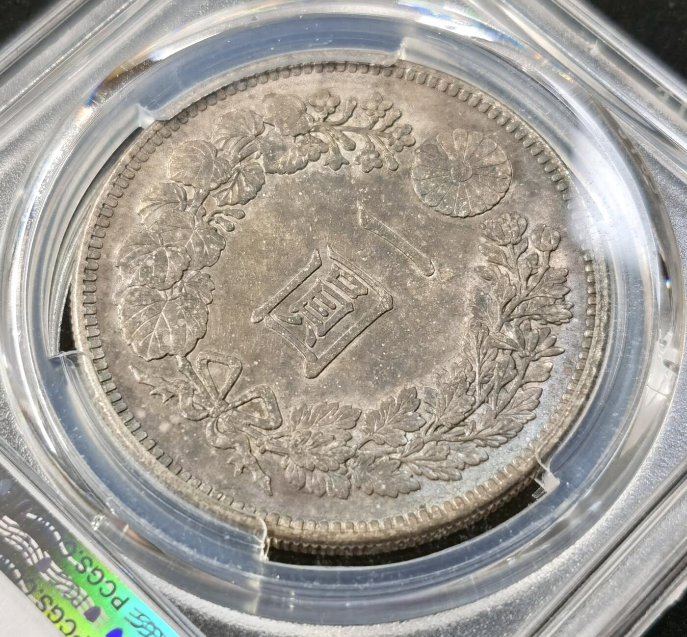 “福币呈祥”新年甄品场（直播拍卖）甄臻铺-世界币章拍卖（第50期），送拍享返佣金等优惠多多 PCGS-AU58 日本明治三十四年龙洋，中期较少年份，酱彩原光，实物系MS状态，因包浆厚重，疑似低评