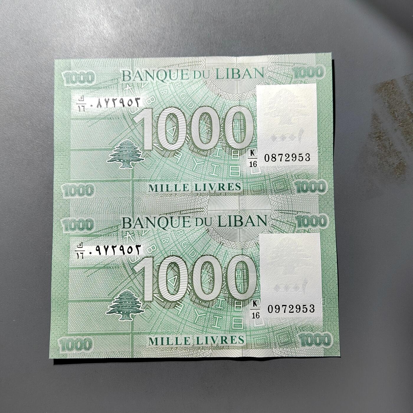 PCAI钱币  25-761  纸币小专场