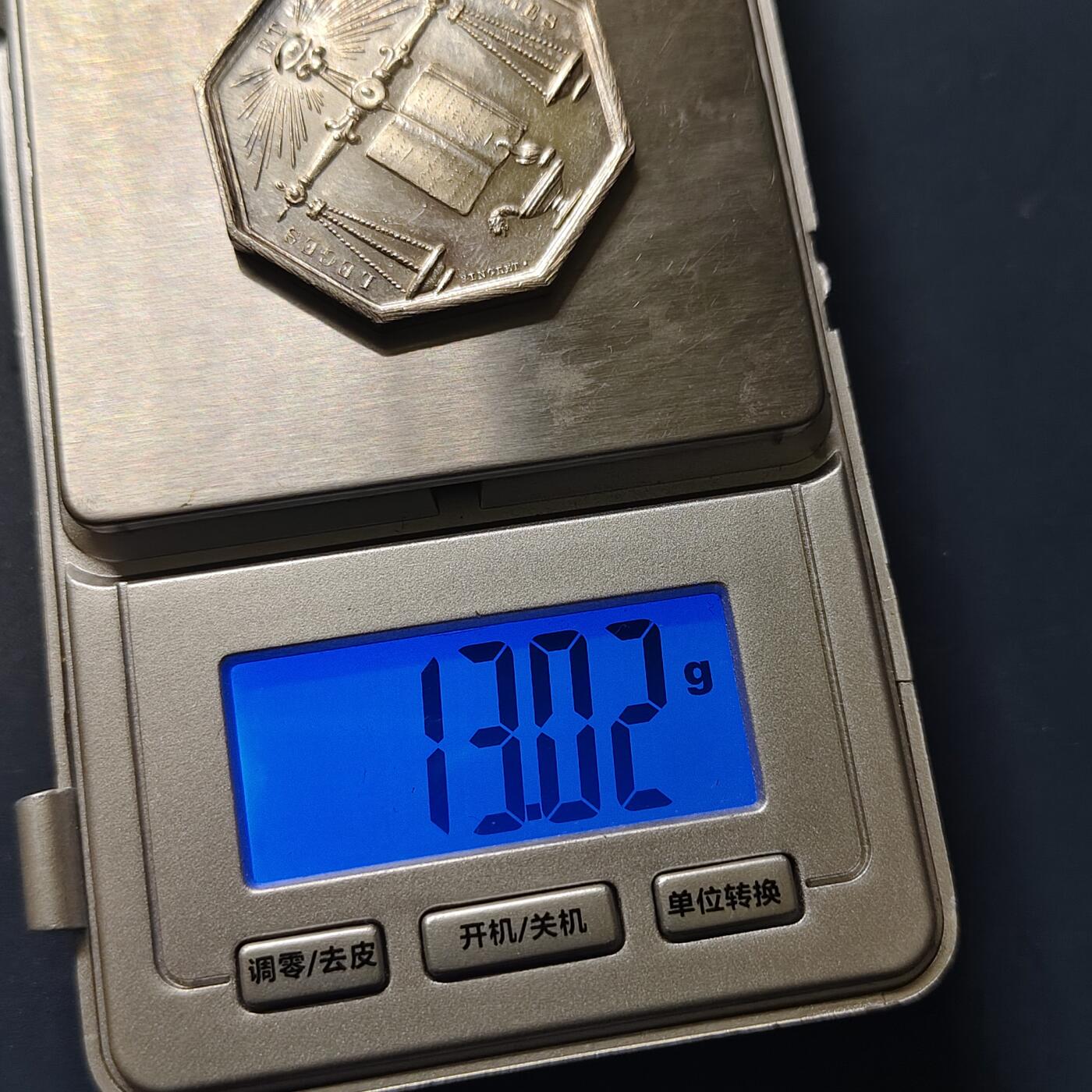 【全场包邮】纯粹捡漏拍503场 【银章】法国（无年份）奥布省塞纳河畔诺让地区公证人协会八角纪念银章