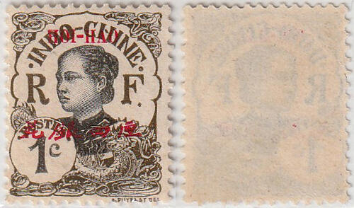 洪涛臻品批发群 精选邮票限时拍卖第1259期  海口客邮局1908年 花银四厘 新票 安南土女