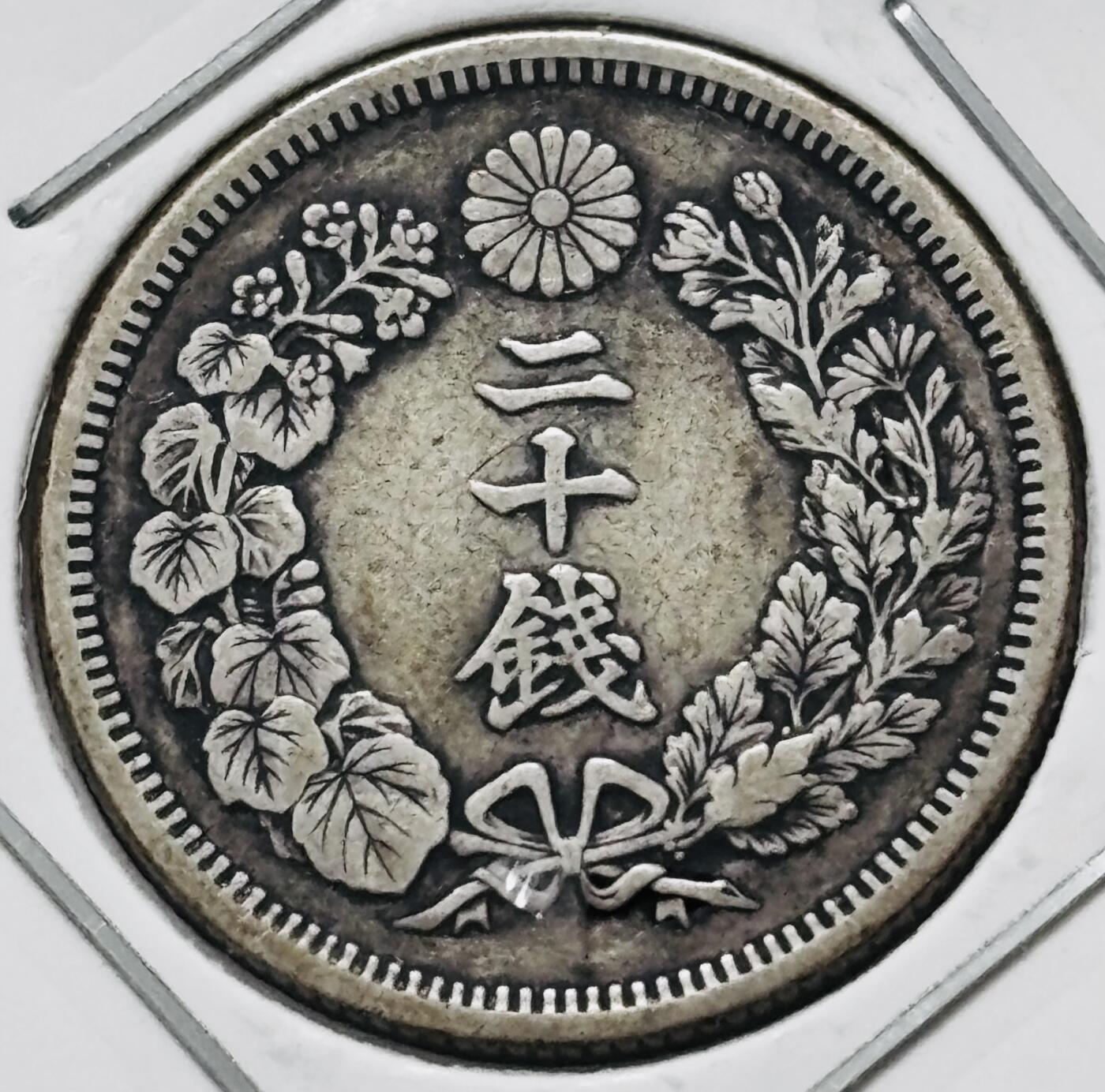 【金马踏春，泉马奔腾】2026 年新年贺岁场，（定于年初五接财神截拍）祝各位老板马到成功，马上有钱，愿岁岁平安喜乐顺遂 好品日本明治四十二年旭日二十钱银币，4 克 800 银