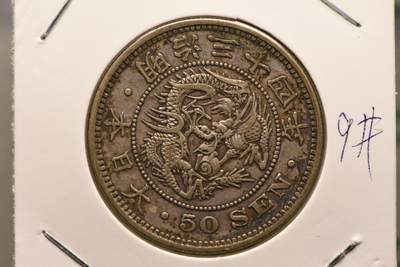 明治三十四年龙五十钱 - 明治三十四年龙五十钱