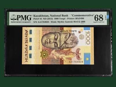 【礼羽收藏】🌏世界钱币拍卖第124期 年前最后一期 正常发货 - 哈萨克斯坦 2013年1000腾格 PMG68EPQ AA冠获奖钞