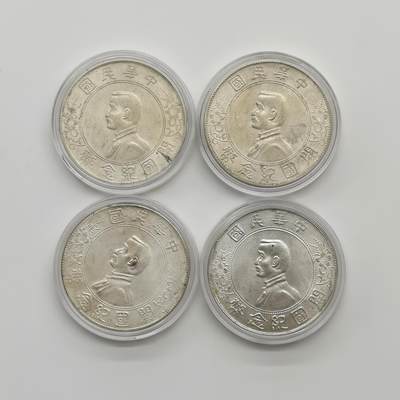 博洋堂蛇年收官专场暨第161期（全场包邮） - 转光小头4枚1组 深打全字口 国币博分首选